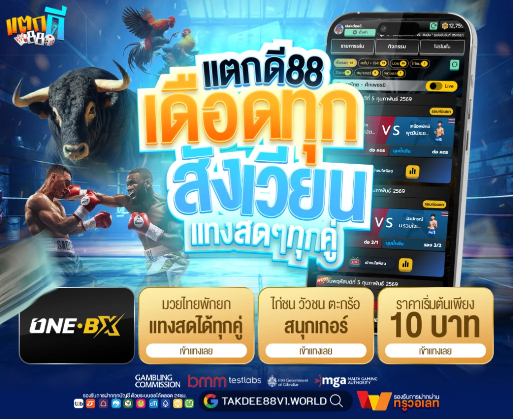 takdee88 สล็อต